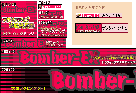 gtBbNGNX`FW / Bomber-EX